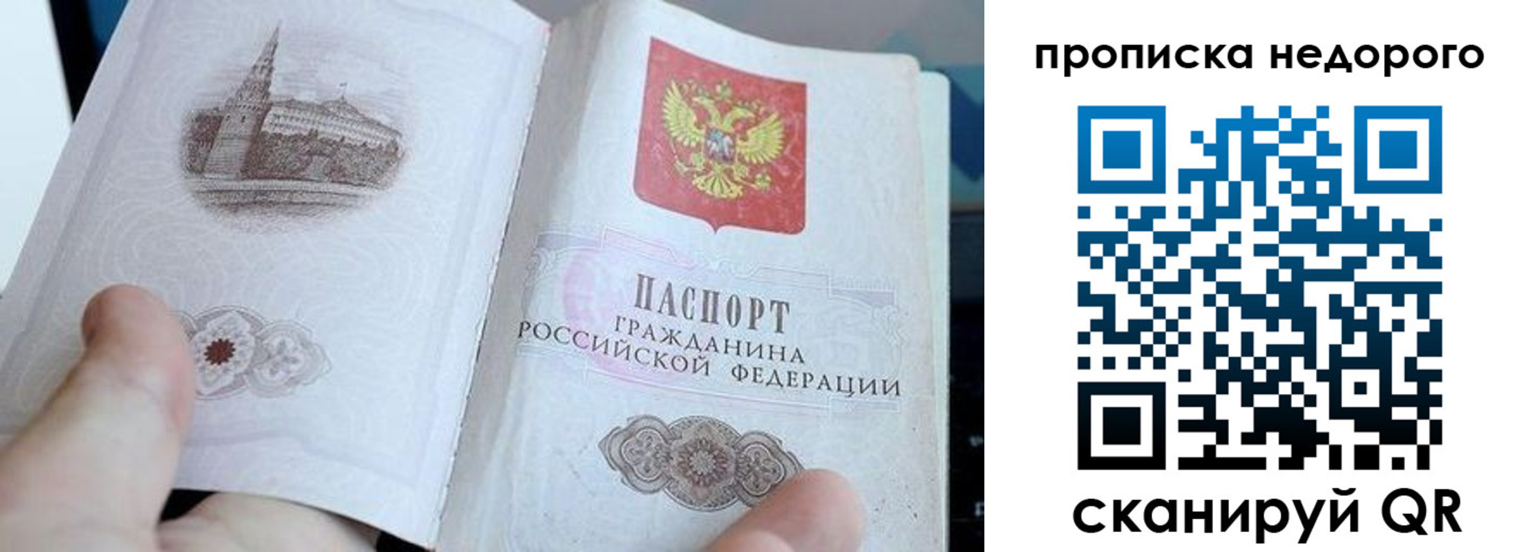 регистрация для дет. сада в Пушкино
