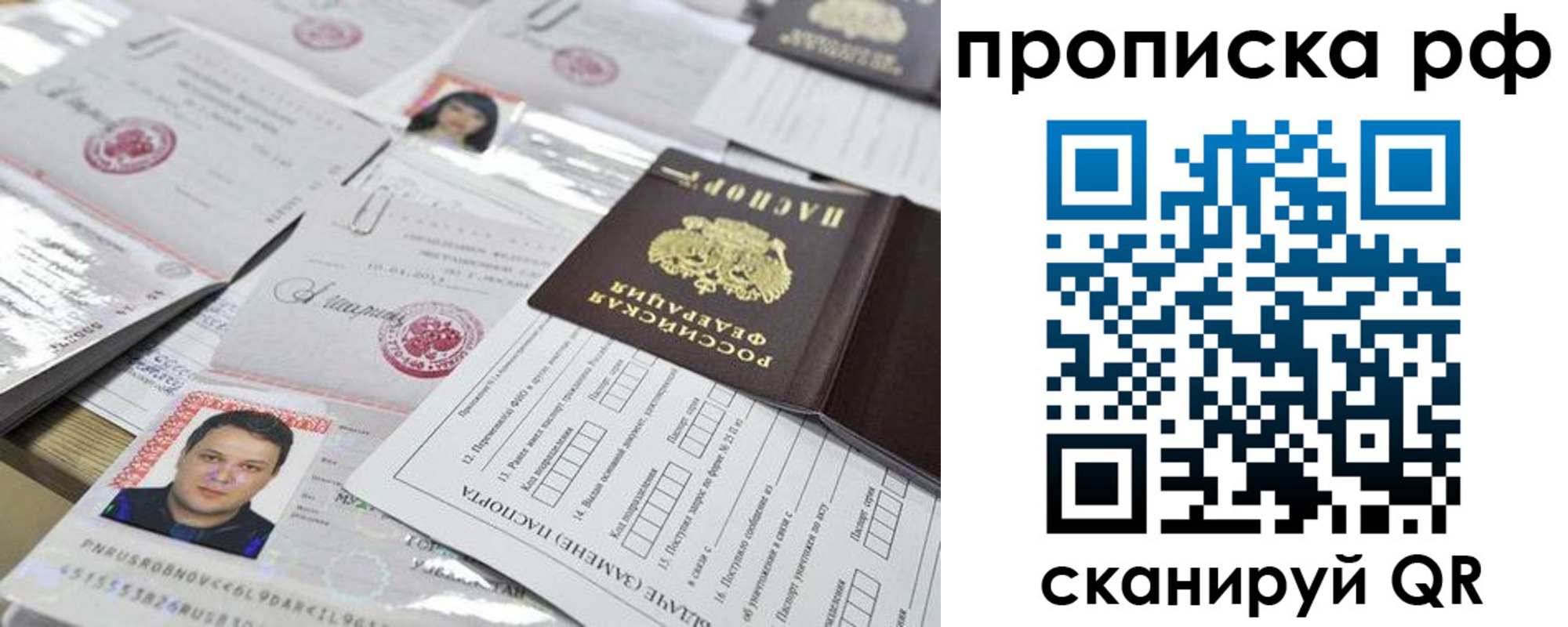 прописка для школы в Пушкино