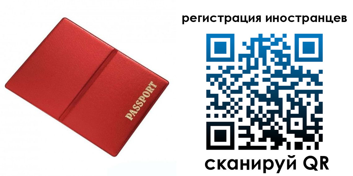 временная регистрация для всех в Пушкино