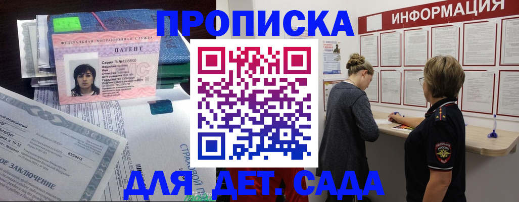 временная регистрация госуслуги в Пушкино